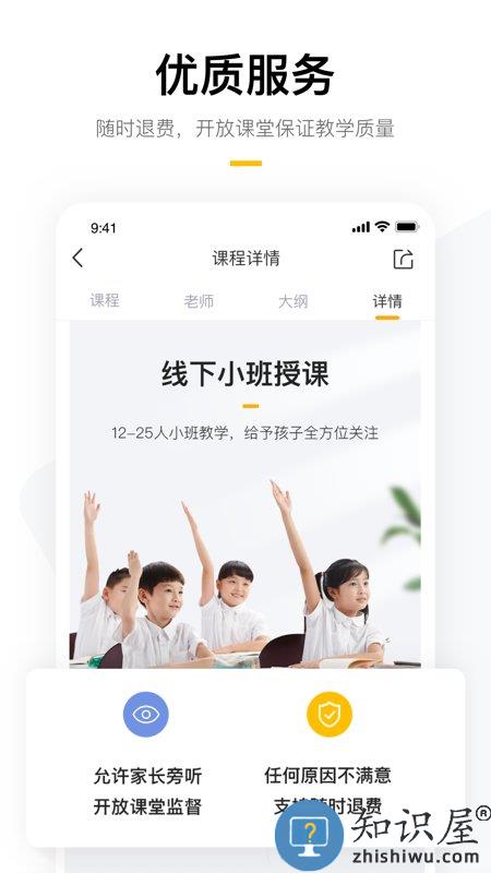 学而思培优学生版app下载v7.68.0 安卓最新版本