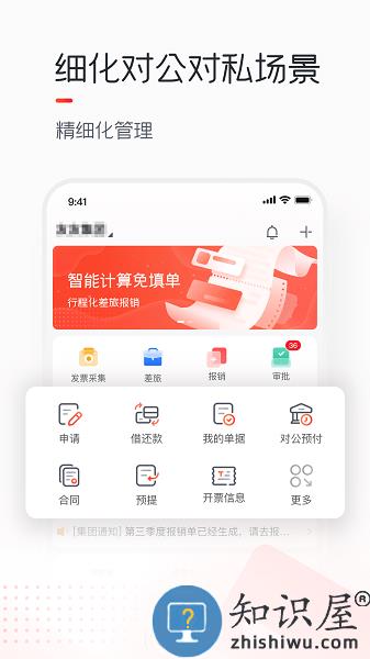 友费控最新版 v1.4.4 安卓版