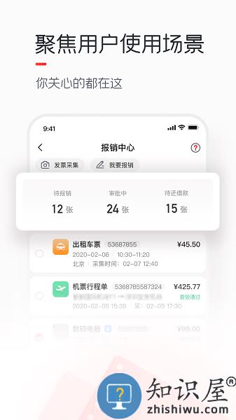 友费控最新版 v1.4.4 安卓版
