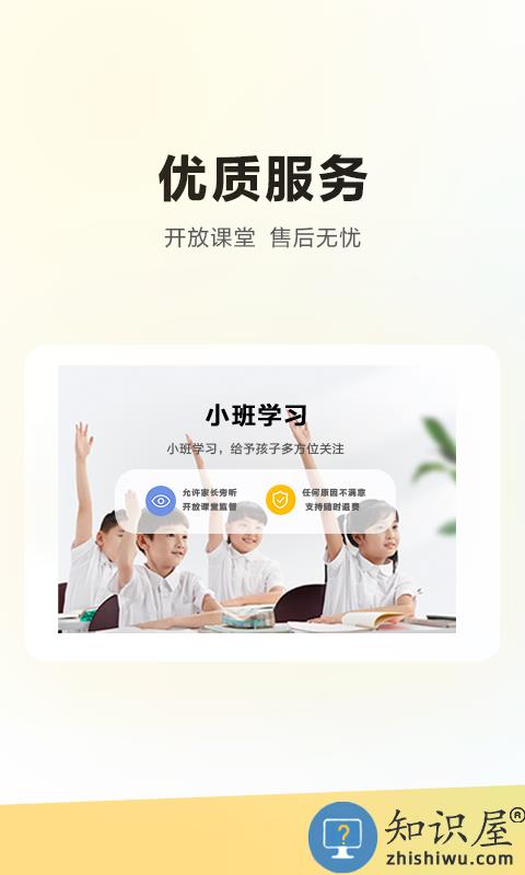 学而思培优hd最新版本下载v5.68.0 官方安卓版
