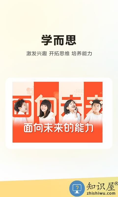 学而思培优hd最新版本下载v5.68.0 官方安卓版