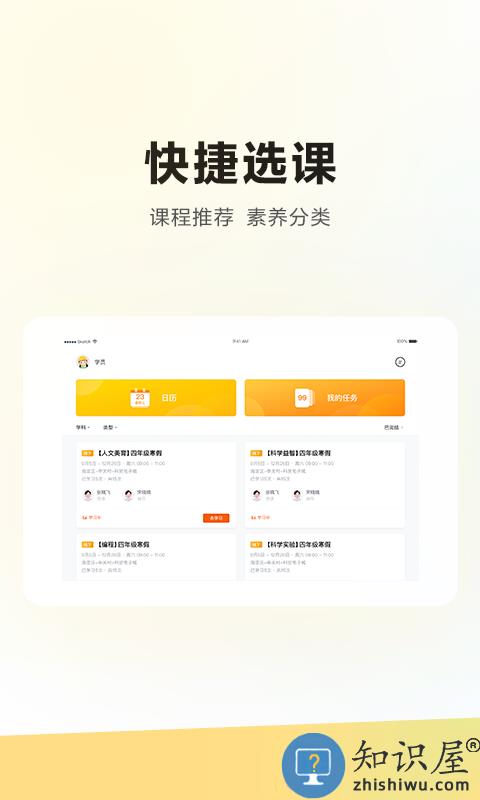 学而思培优hd最新版本下载v5.68.0 官方安卓版