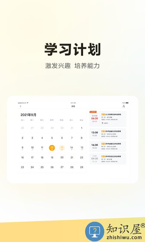 学而思培优hd最新版本下载v5.68.0 官方安卓版