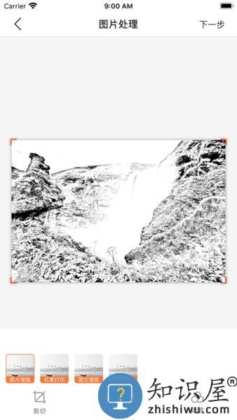 汉小印打印机APP官方 v2.4.2-cn 手机版