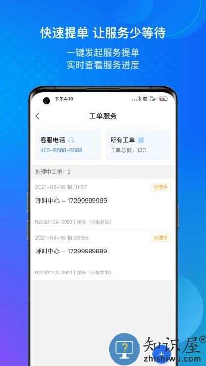 金蝶云软件下载v1.13.1 安卓官方版