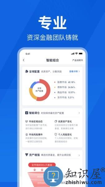 理财魔方平台 v7.4.1 安卓版