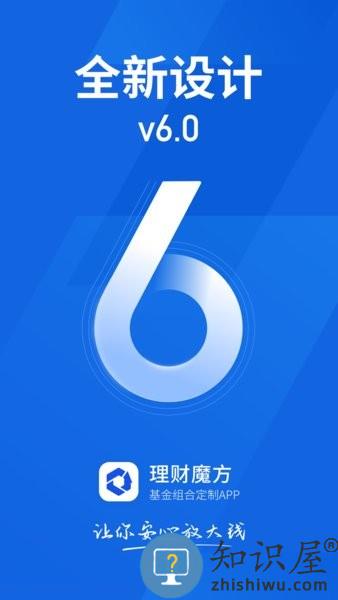 理财魔方平台 v7.4.1 安卓版