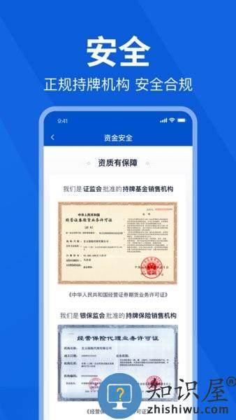 理财魔方平台 v7.4.1 安卓版