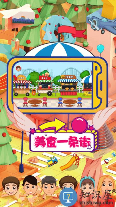 儿童梦想小镇最新版下载v2.0 安卓版
