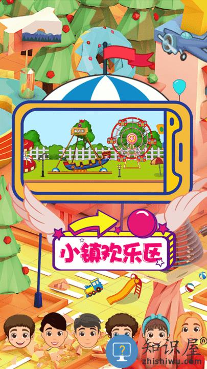 儿童梦想小镇最新版下载v2.0 安卓版