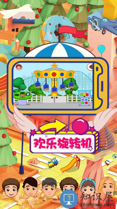 儿童梦想小镇最新版下载v2.0 安卓版