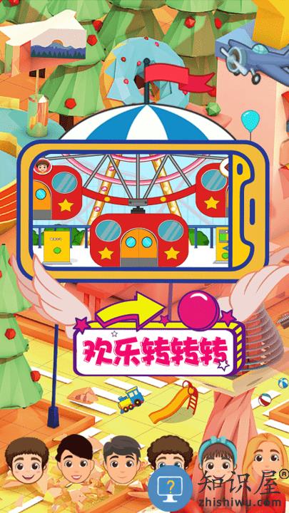 儿童梦想小镇最新版下载v2.0 安卓版