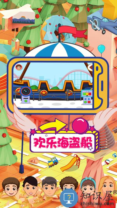 儿童梦想小镇最新版下载v2.0 安卓版
