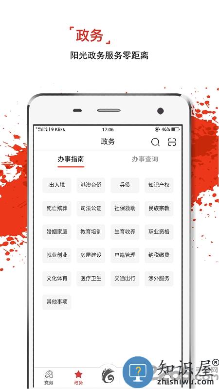 云岭先锋手机app下载v2.3.4 安卓官方版