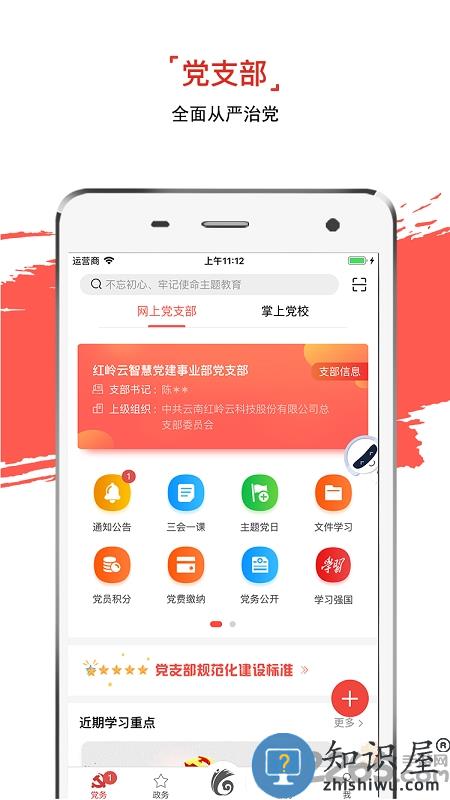 云岭先锋手机app下载v2.3.4 安卓官方版