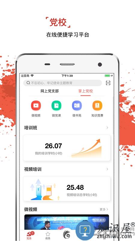 云岭先锋手机app下载v2.3.4 安卓官方版