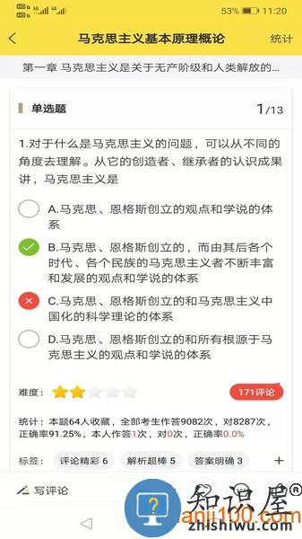 考研汇软件 v1.6.2 安卓版