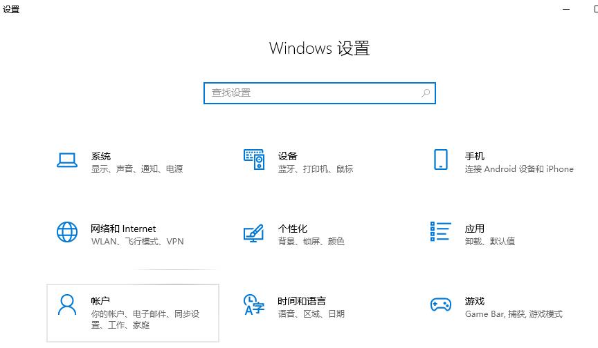 win10如何取消开机pin密码