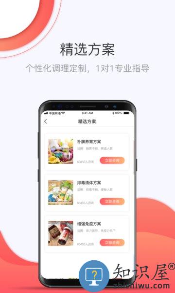 壹邦手机客户端 v4.8.2 安卓版