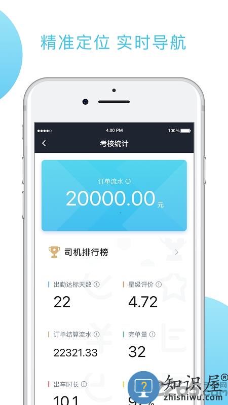 快客出行司机端下载v6.00.0.0001 安卓版