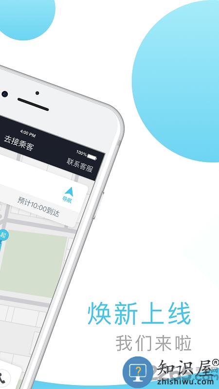 快客出行司机端下载v6.00.0.0001 安卓版