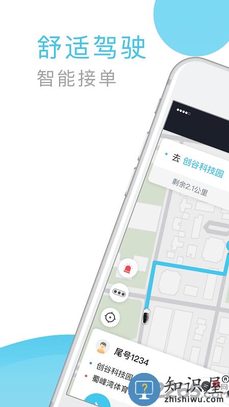 快客出行司机端下载v6.00.0.0001 安卓版