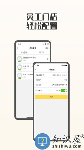 夸父商家端 v4.1.9 安卓版
