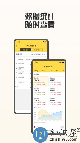 夸父商家端 v4.1.9 安卓版
