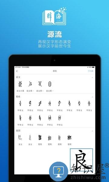 辞海hdapp下载v3.0.1 安卓版