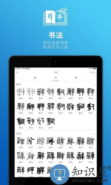 辞海hdapp下载v3.0.1 安卓版