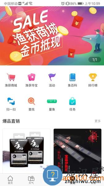 渔获app软件 v3.10.29 官方安卓版