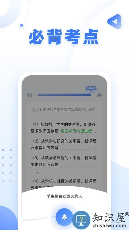 粉笔教师app官方版下载v4.0.7 安卓最新版