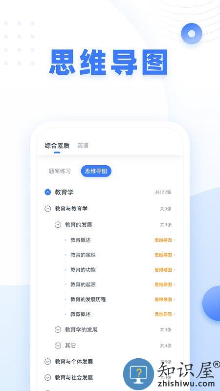 粉笔教师app官方版下载v4.0.7 安卓最新版