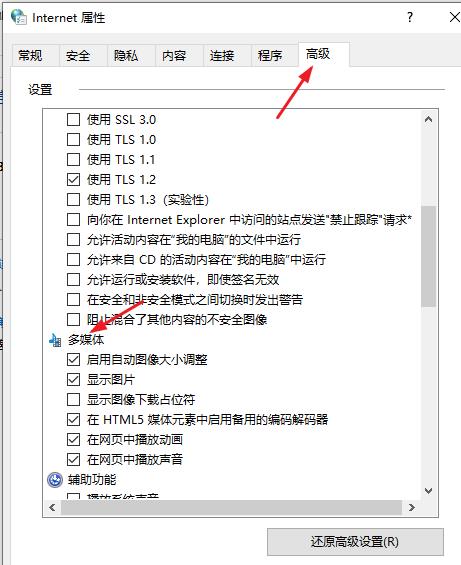 Win10怎么设置图像自动调整大小？设置图像自动调整大小方法