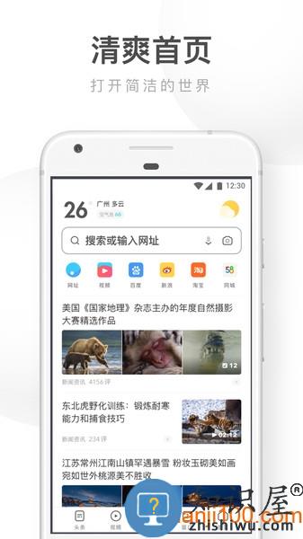 uc浏览器极速版手机版下载安装