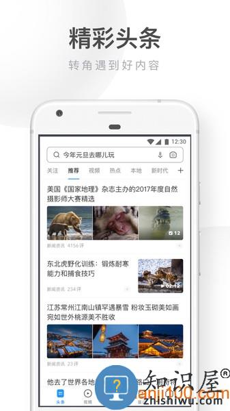 2024uc浏览器极速版app v16.2.8.1279 安卓最新版