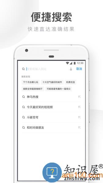 2024uc浏览器极速版app v16.2.8.1279 安卓最新版