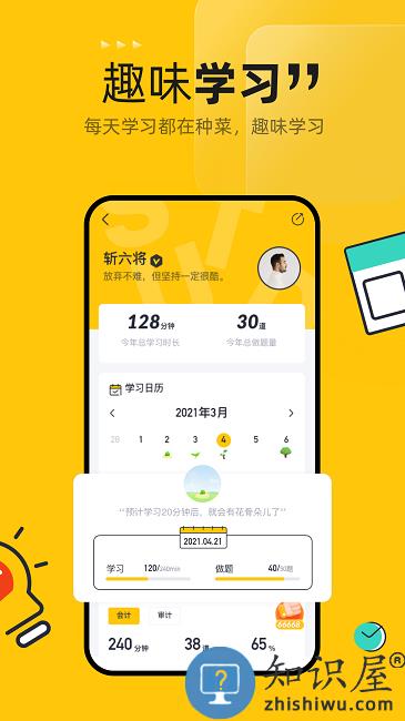斩六将cpa app下载v2.14.0 安卓版