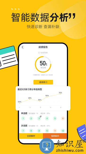 斩六将cpa app下载v2.14.0 安卓版