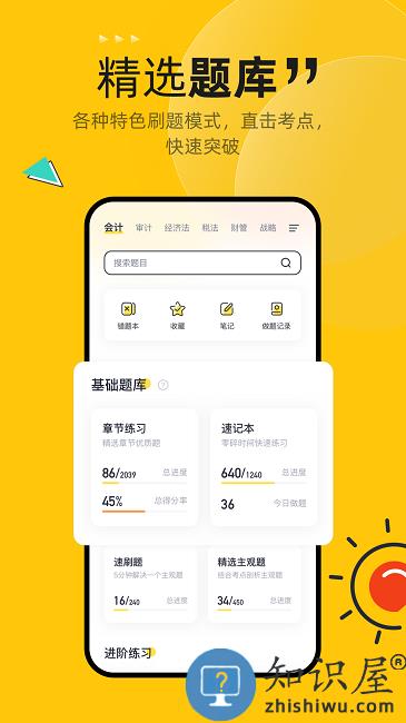 斩六将cpa app下载v2.14.0 安卓版