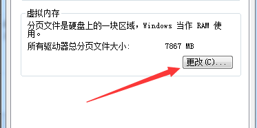 win7更改磁盘盘符提示参数错误怎么解决？