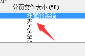win7更改磁盘盘符提示参数错误怎么解决？