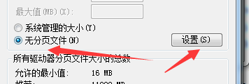 win7更改磁盘盘符提示参数错误怎么解决？