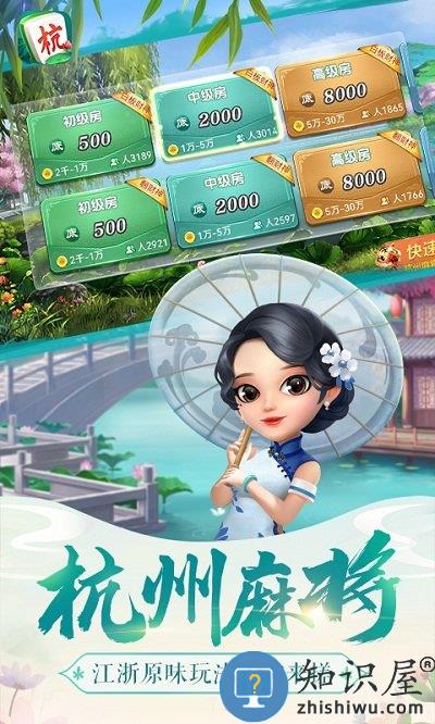 边锋棋牌杭州麻将手机版下载v7.9.25 安卓版