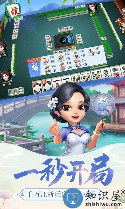 边锋棋牌杭州麻将手机版下载v7.9.25 安卓版
