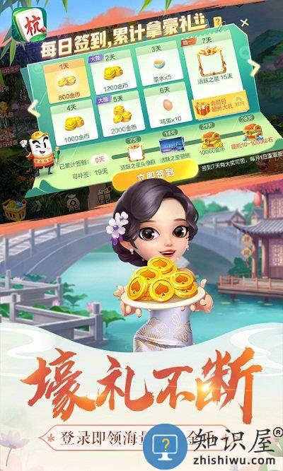 边锋棋牌杭州麻将手机版下载v7.9.25 安卓版
