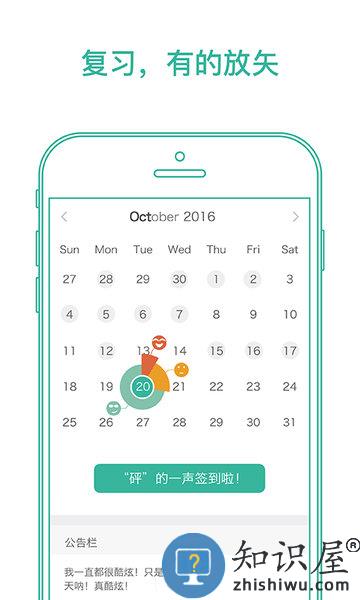 墨墨背单词app官方下载