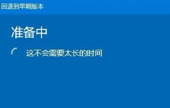 win10更新怎么退回上一个版本？win10系统退回上一个版本操作教程