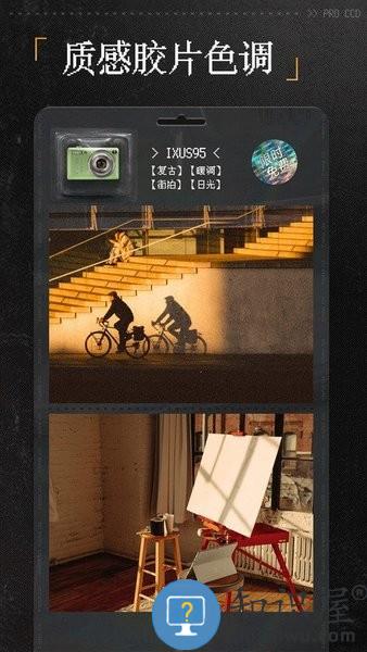 proccd复古ccd相机下载