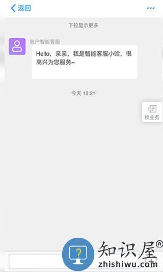 哈啰出行关锁了还在计时付费